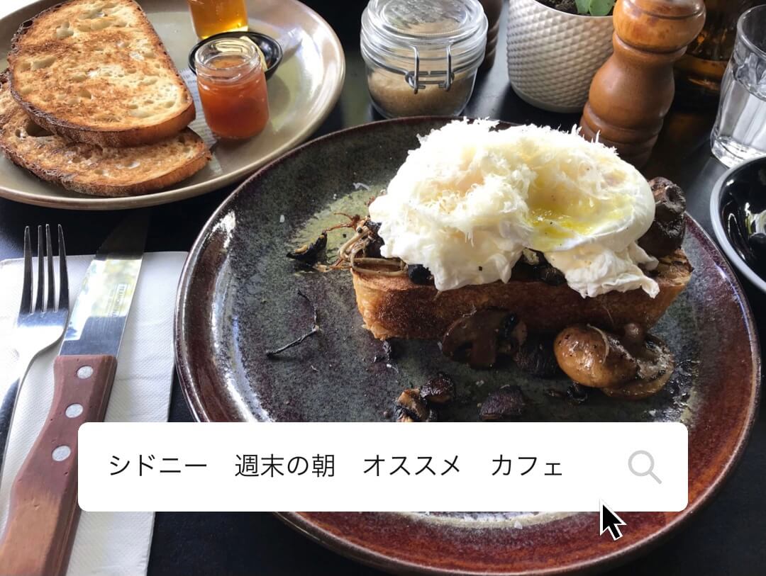 シドニーのカフェ【Social Brew Cafe】の朝食メニューを撮影した写真